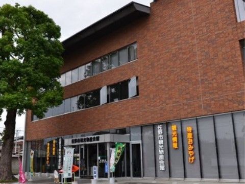 地域にある物産館には特産品などが販売されており、入居者様はお土産や贈答用として購入することが可能である。