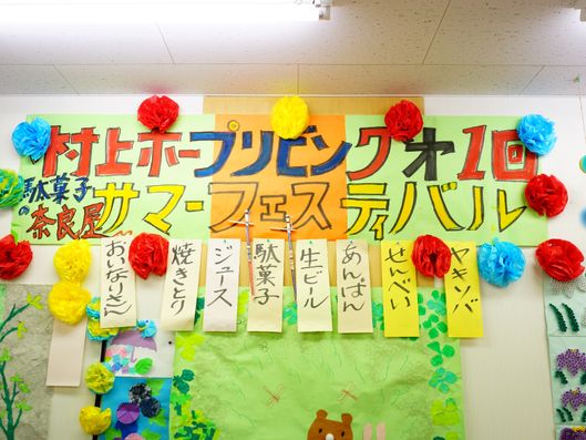 イベント