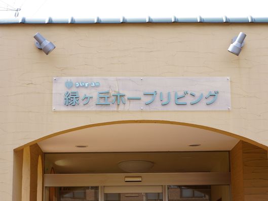 施設看板
