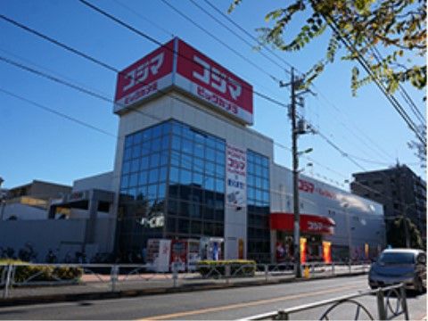 「アイリスガーデン用賀」の周辺。電化製品のお買い物に便利です。