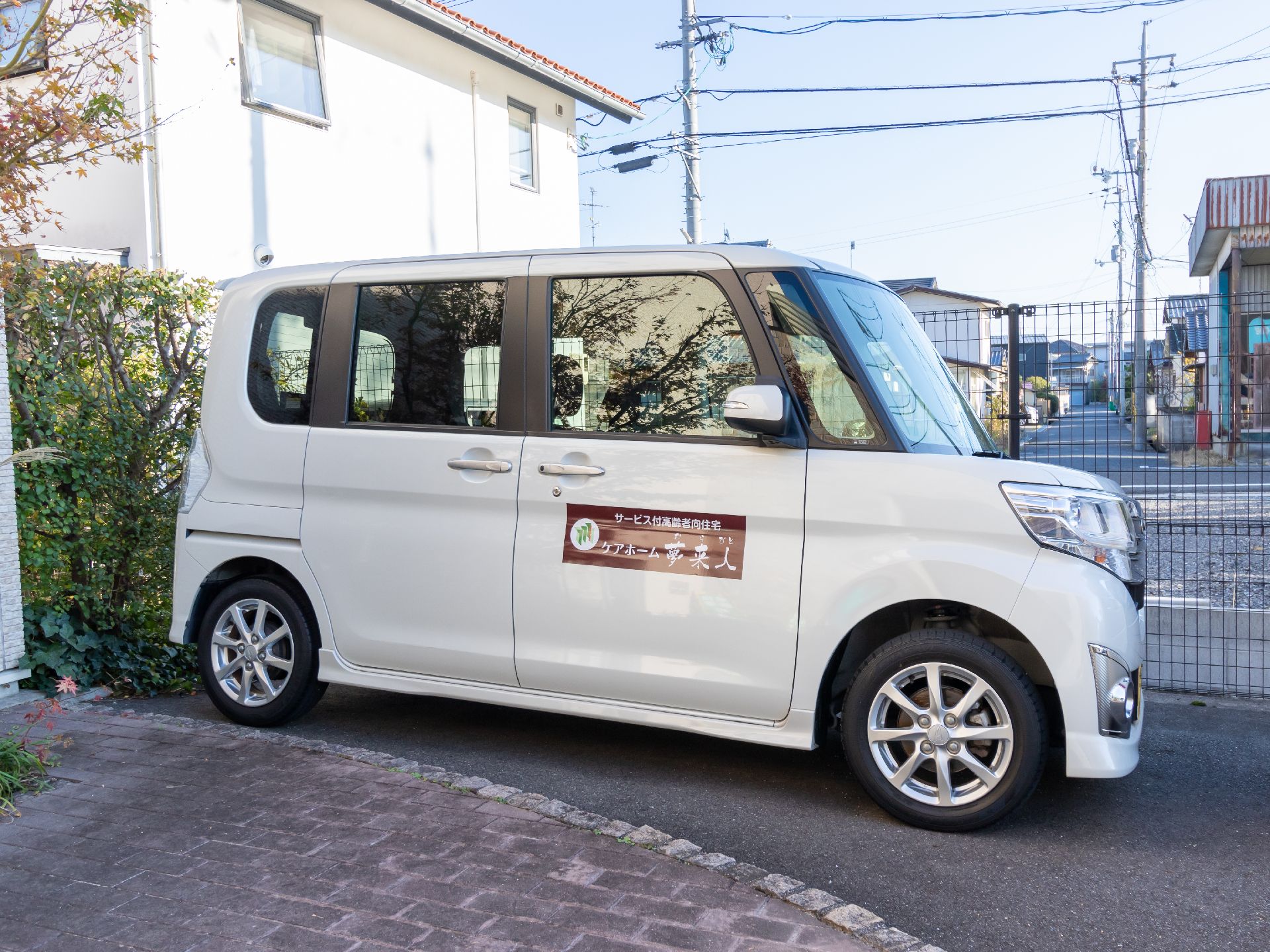 閑静な住宅街に位置する当施設の足である、入居者様の送迎にも使われる自動車