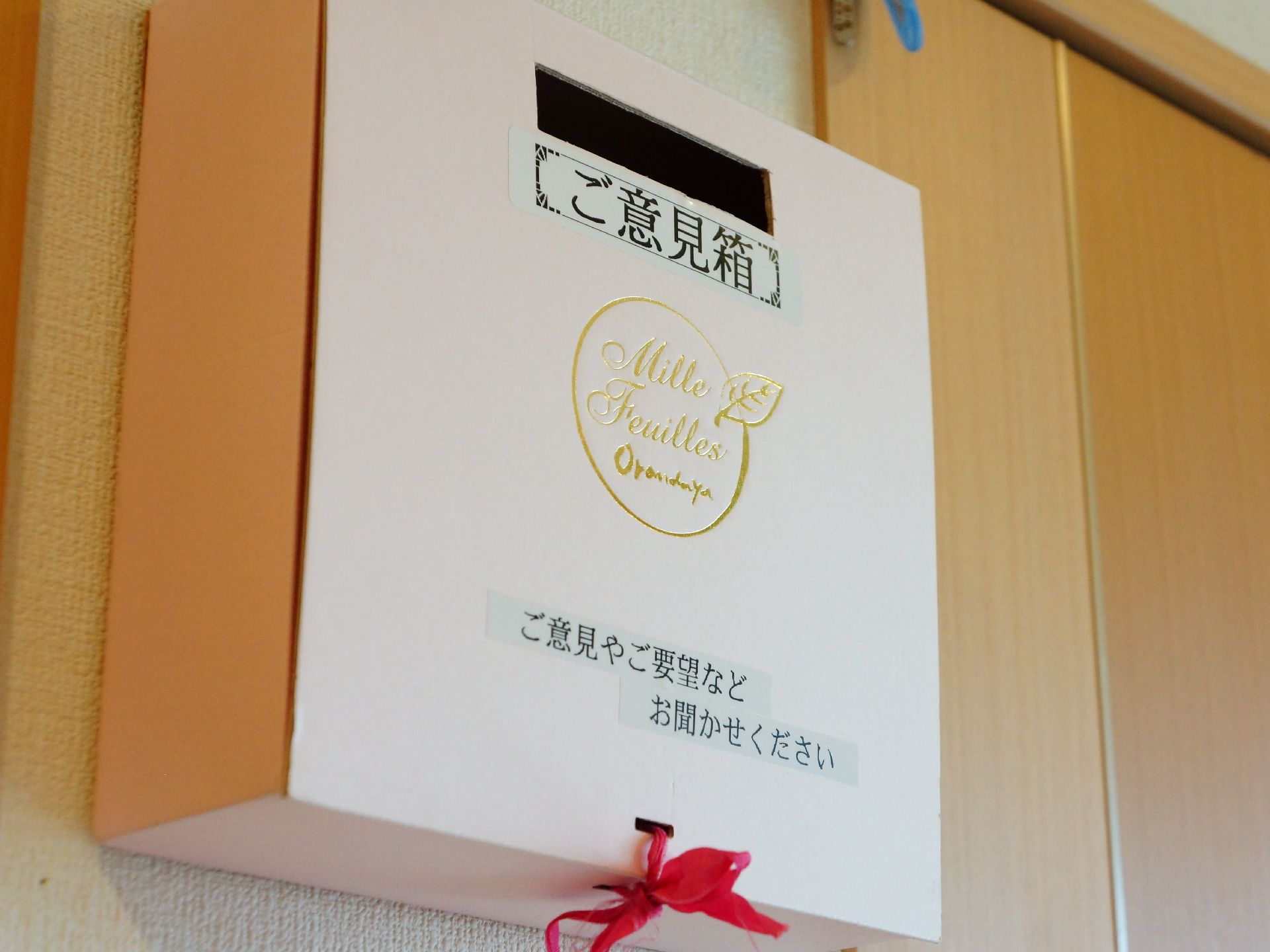 ホームの壁に設置してある手作りのご意見箱。入居者からの要望を聞きホームの畝に取り入れていくために設置してある。
