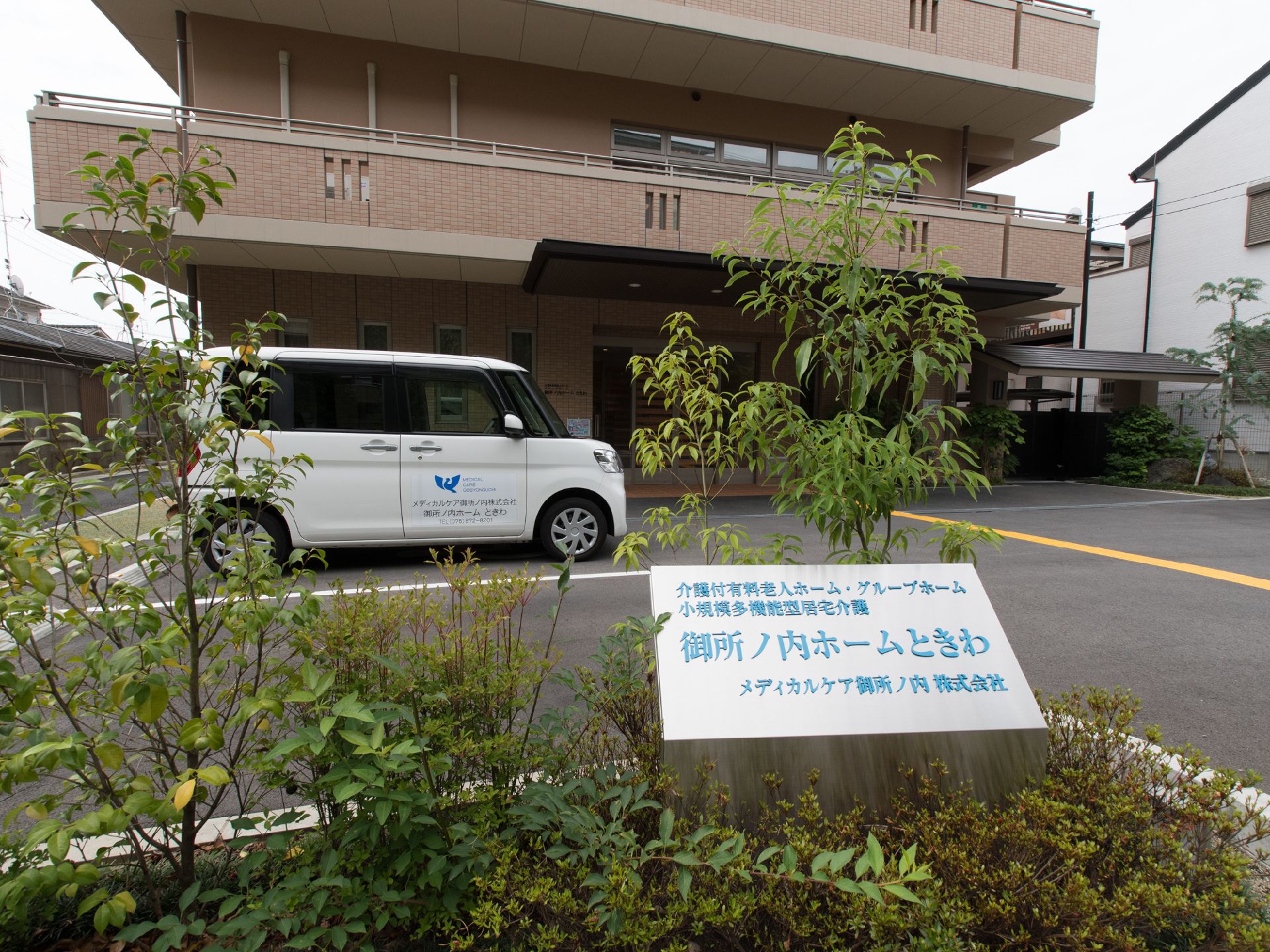 レンガ造りの都会的でモダンな建物で閑静な立地にある。駐車場がエントランスの目の前にあるので車いすでの移動や移乗が便利。
