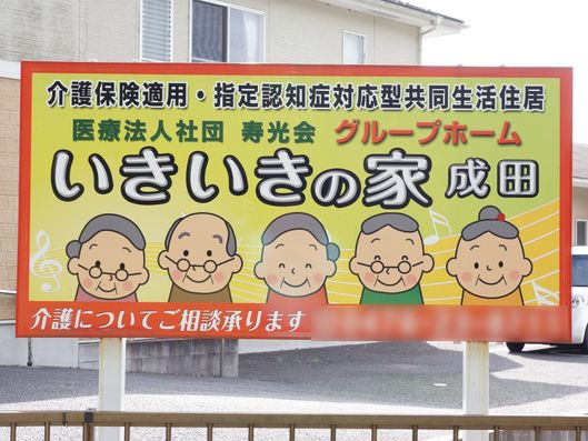 看板
