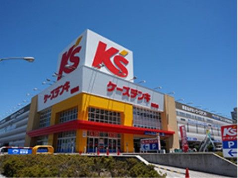 「アイリスガーデン昭島 昭和の森」の周辺環境。ケーズデンキがある。