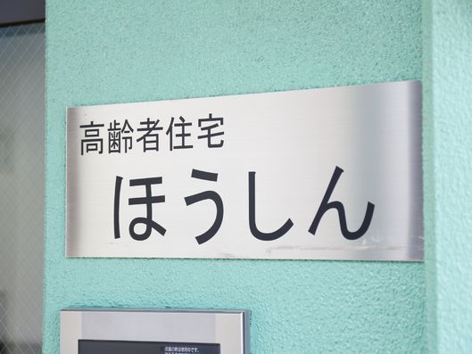表札