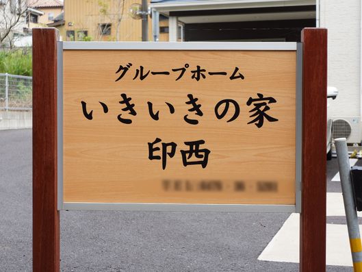 看板