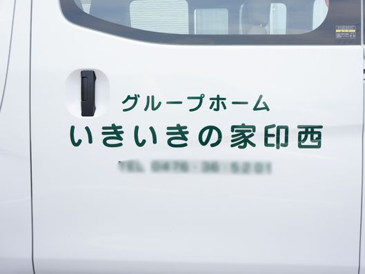 送迎車