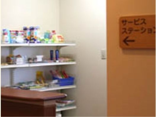 サービスショップ