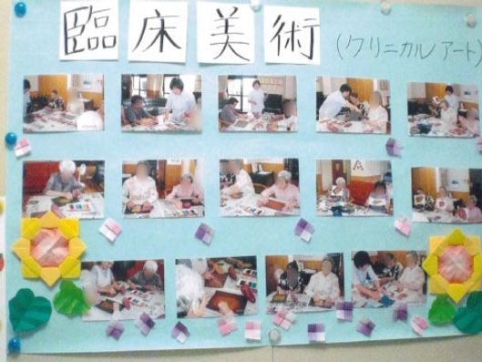 クリニカルアート