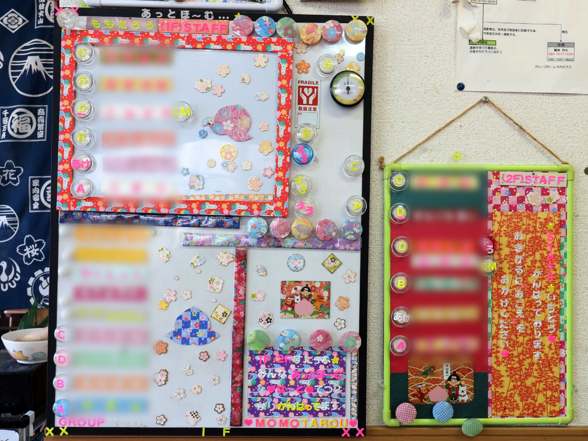 ホールには、スタッフのシフト表などが掲示されているが、これらも手作りの作品になっていて、とても暖かく感じられる。