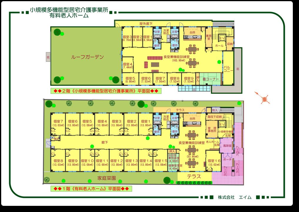 シルバーホームみのり西小原の1～2階のフロアマップ