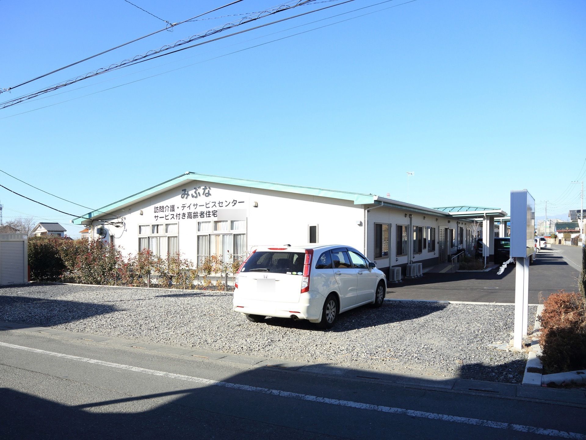 平屋建てのとても広い三角屋根の建物である。壁面には大きな文字で施設な名前が書かれている。専用駐車場がある。