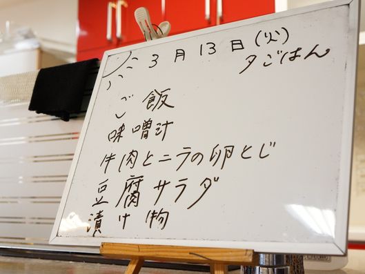 ホワイトボード