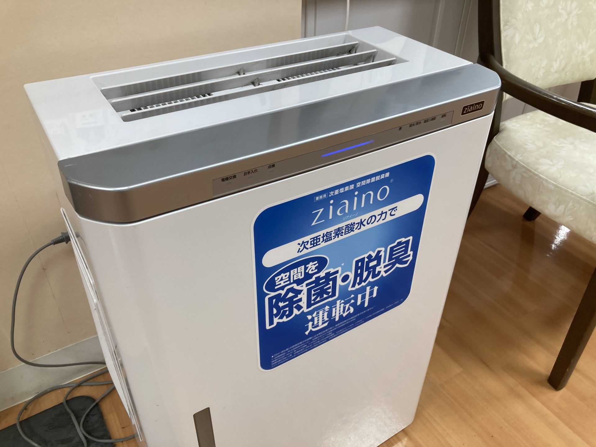 空間を清潔に保つ装置