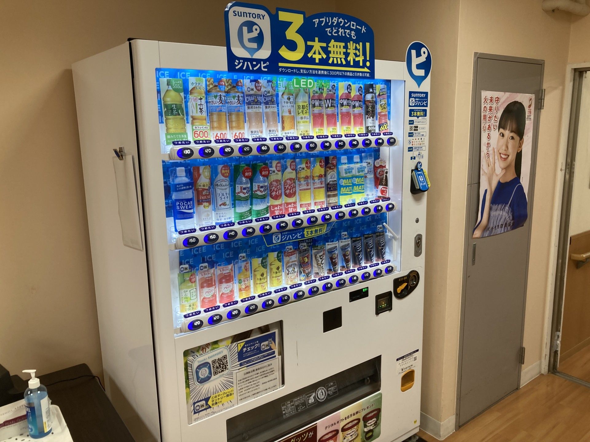 飲み物の自動販売機