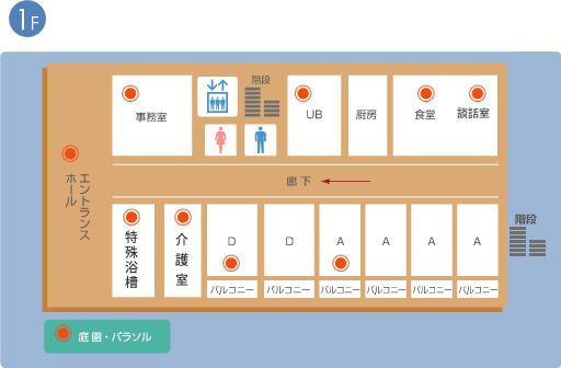 有料老人ホーム エコハウスくみのきの1Ｆのフロアマップ