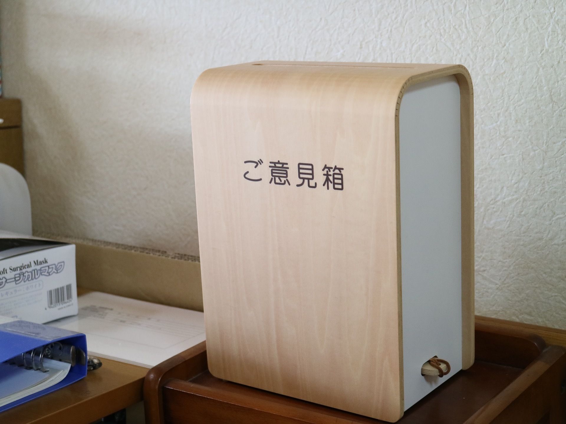 施設内の一角に木目調のご意見箱が置かれている。入居者様が生活されている中で、思っていることやご要望がある場合に活用されている。