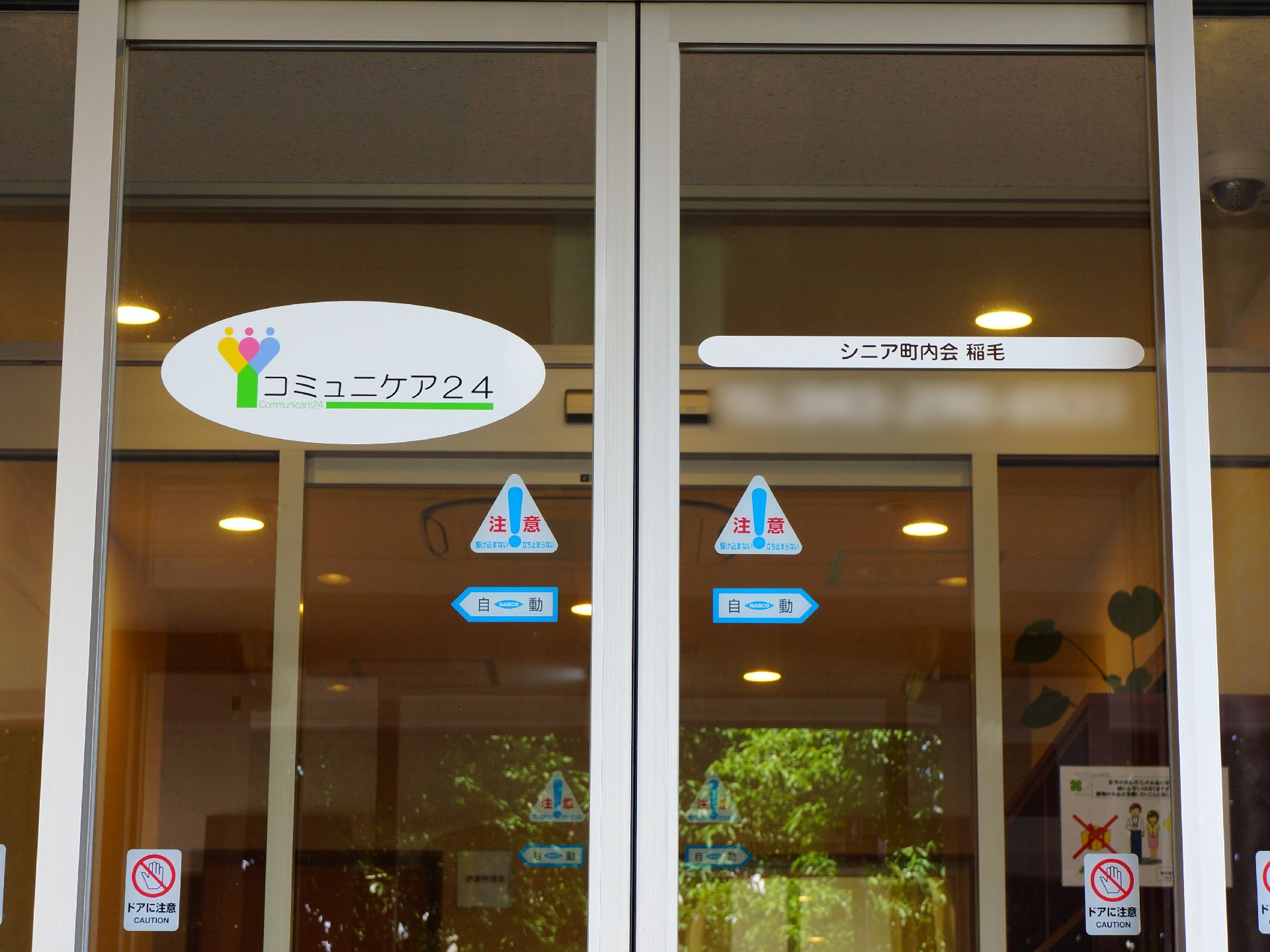 2重の自動ドアが設置されているエントランス。外気がそのまま施設の中に入ってくることはなく、空調の効率がよい。