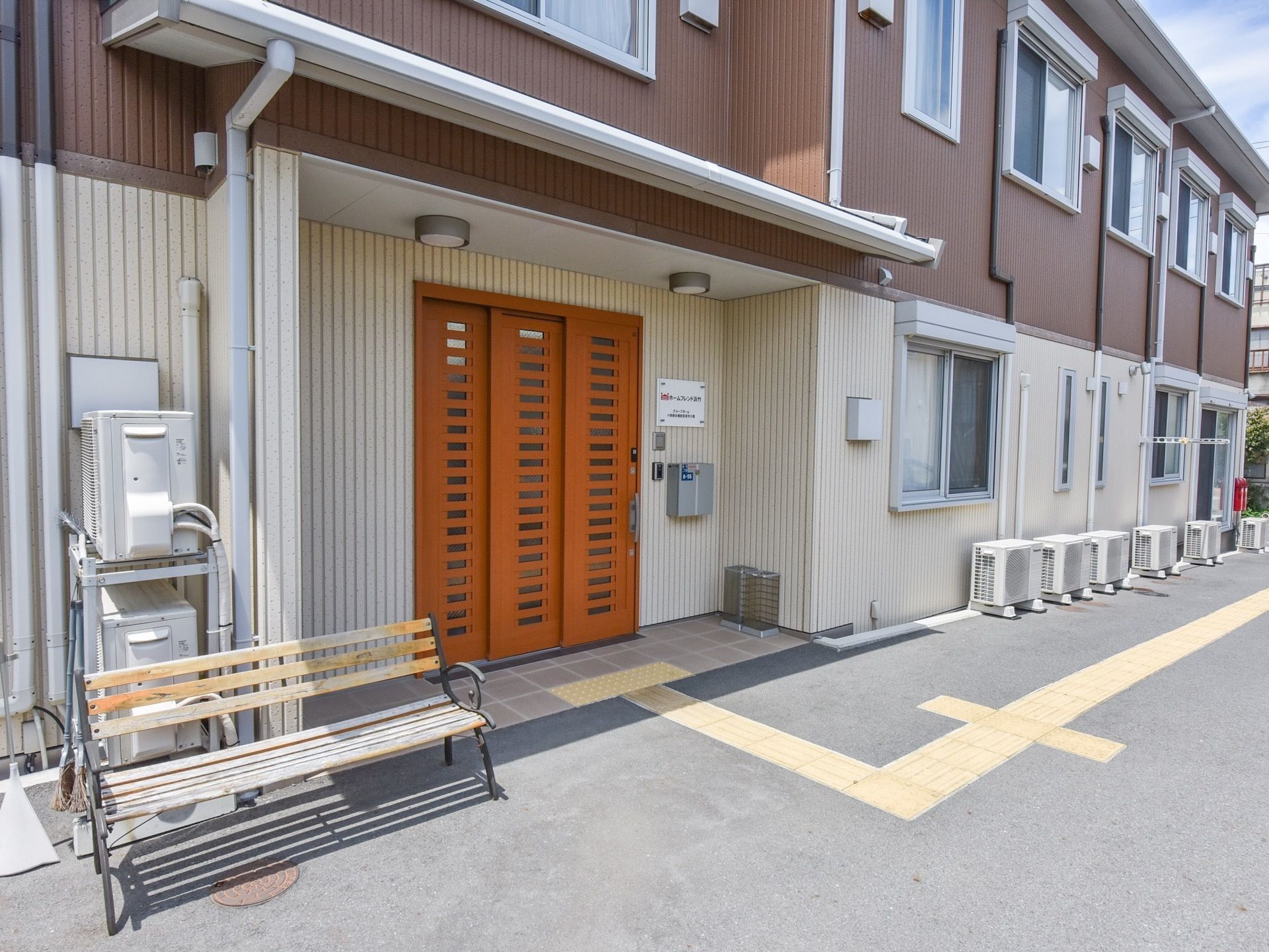 ホームフレンド浜竹。自分らしい時間を過ごしていただけるよう、サポートを徹底しています。