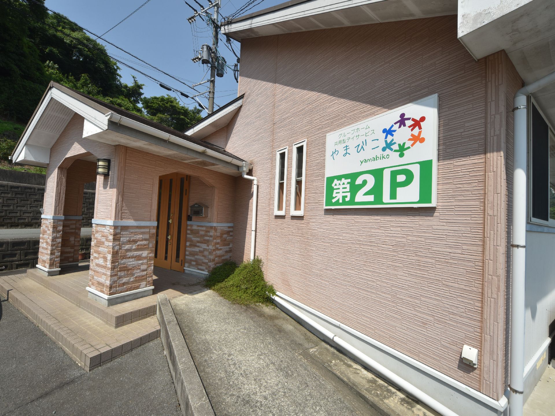 有料老人ホームとデイサービスそしてグループホームという複合施設。どれも小規模で介護スタッフの手厚い介護が受けられる。