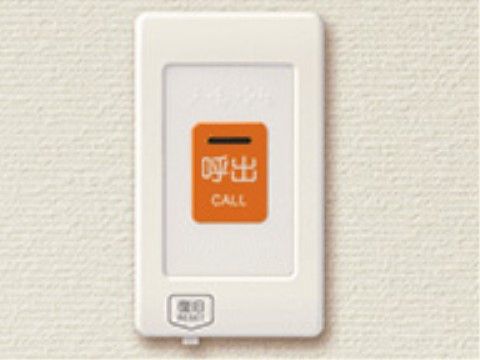 緊急時や困ったことがあれば、ボタン一つですぐにスタッフが駆けつけるので、安心してお過ごしいただける。