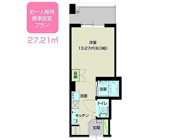 サービス付き高齢者向け住宅 ハートフルタウン今池の居室の間取り図