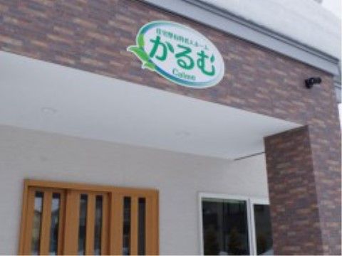 施設は２階建ての建物である。エントランスの柱や前面には、レンガ調のタイルが使われている。施設名が大きく記されている。