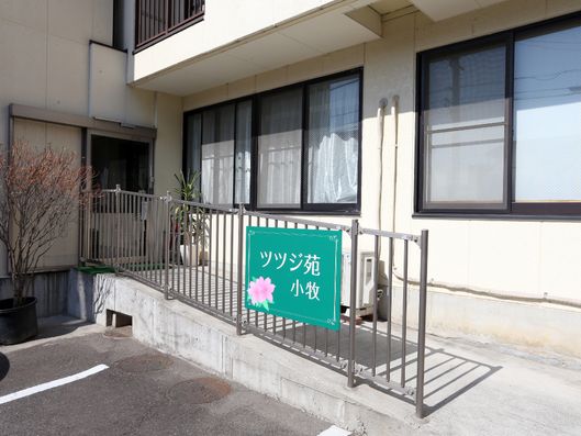 出入り口前のスロープ