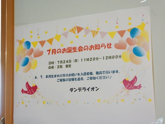 お知らせ掲示板