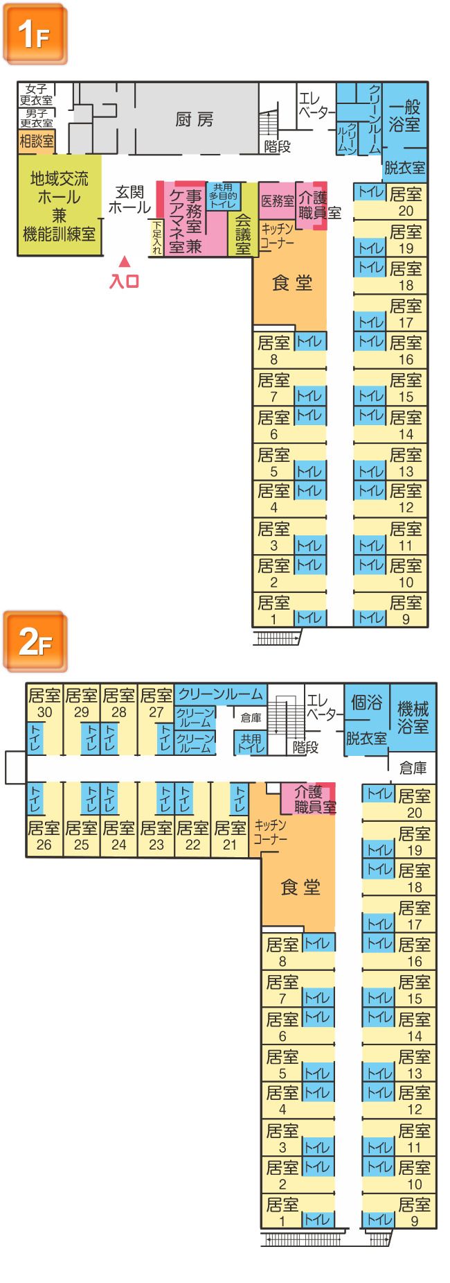 さわやかあおい館の1～2Ｆのフロアマップ