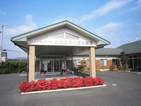 平屋建ての建物である。玄関前は段差がなく手すりが付いている。屋根もあるため、車をつけることで雨にあたることもない。