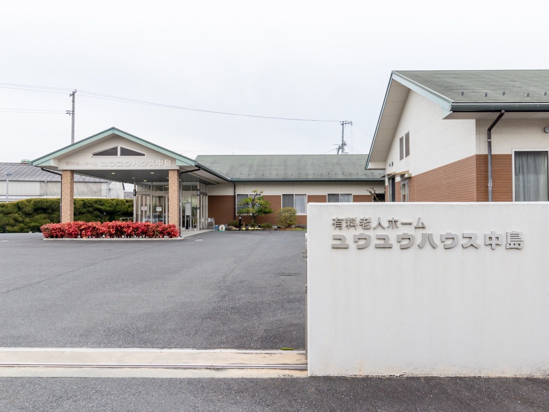 施設の玄関前に大きな屋根が設置されている。扉はガラス張りの自動ドアになっており、車椅子をご利用の方も安全に出入りすることができる。