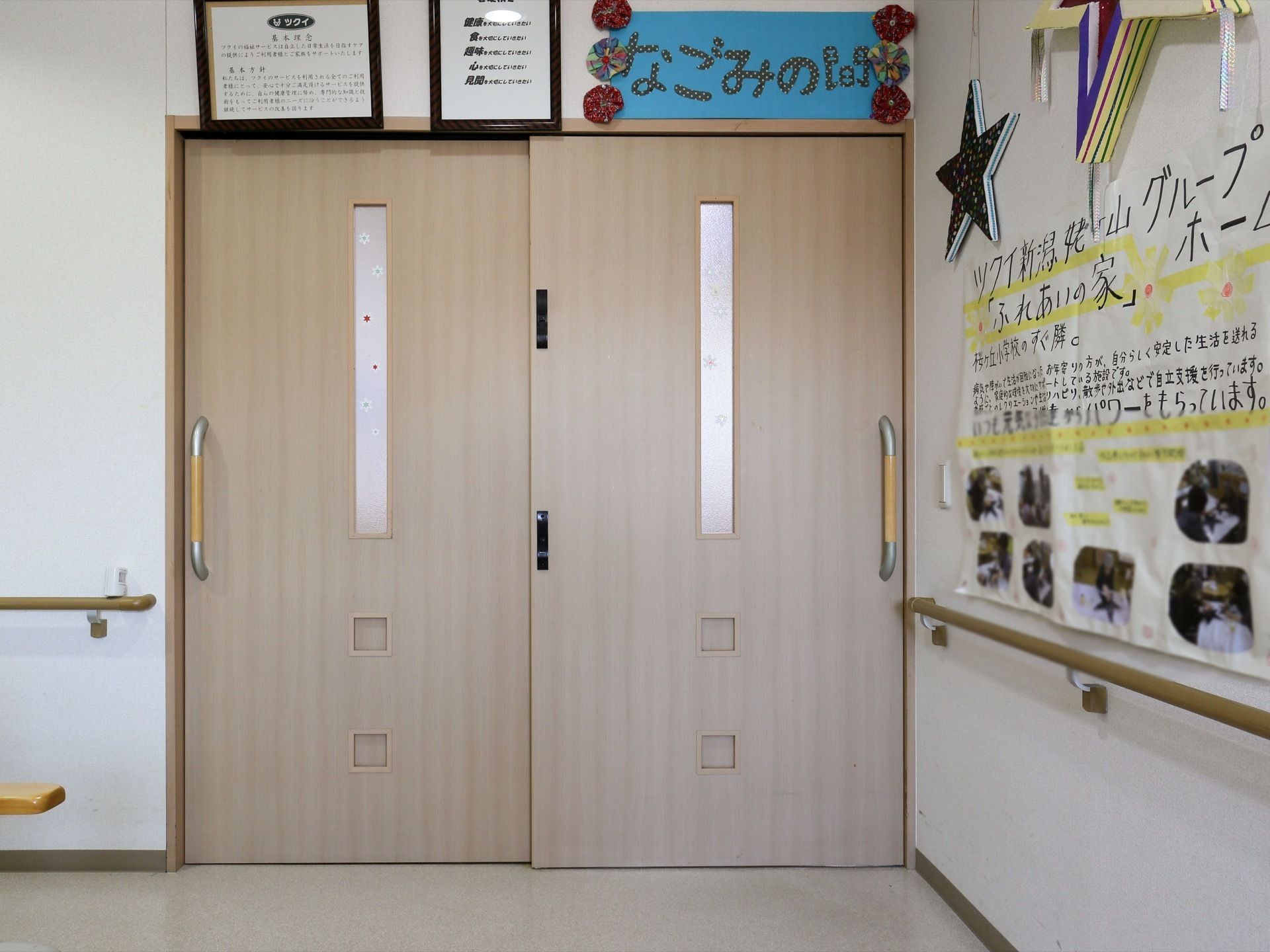 施設内の一角には、なごみの間と呼ばれる共有スペースが設けられている。壁には、施設の紹介記事が掲示されている。