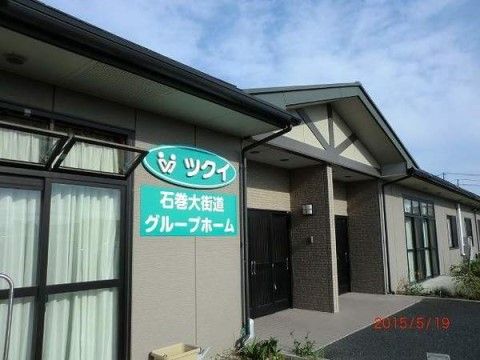 平屋の建物になっている。エントランスはフラットになっており、車椅子を利用しても安心して中に入ることができる。
