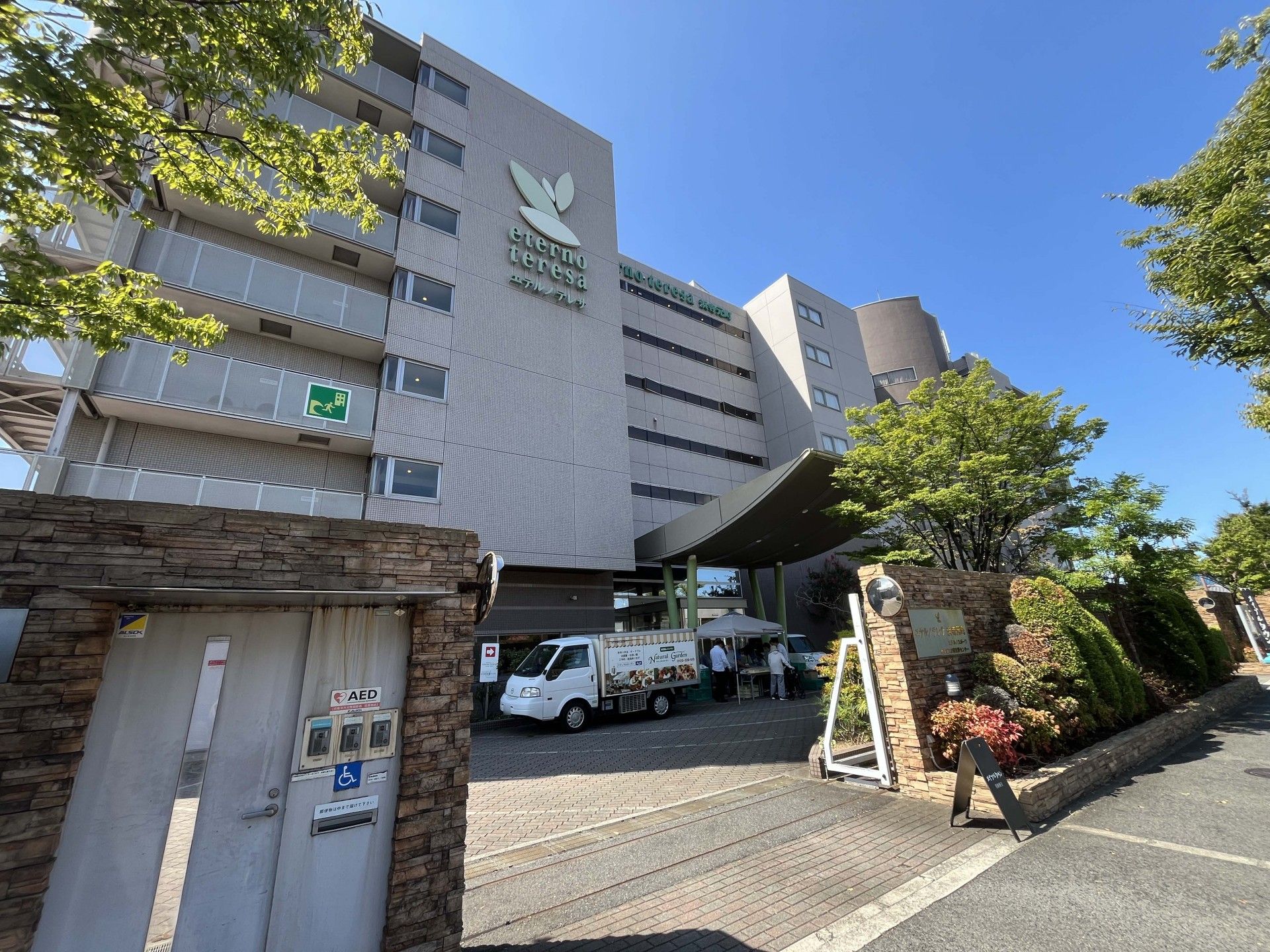 快適な環境の施設外観