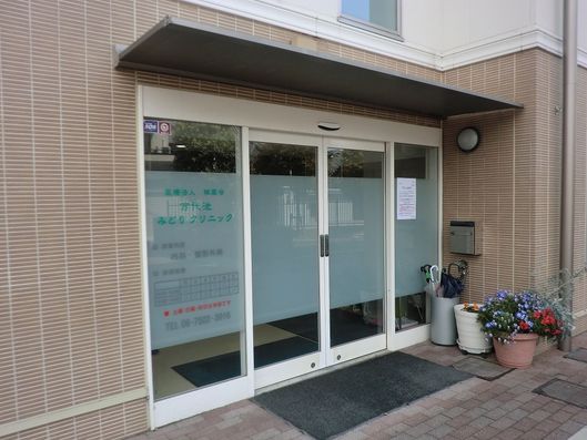 クリニック併設