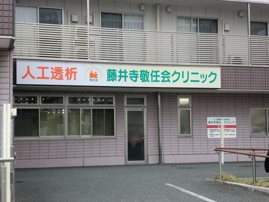 医療施設併設型有料老人ホーム：１