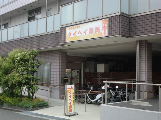 薬局医療施設併設型有料老人ホーム：２