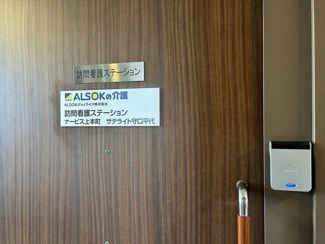 メディカルクリニックの入り口