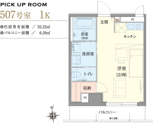 サービス付き高齢者向け住宅 モテット名古屋の間取り3の間取り図