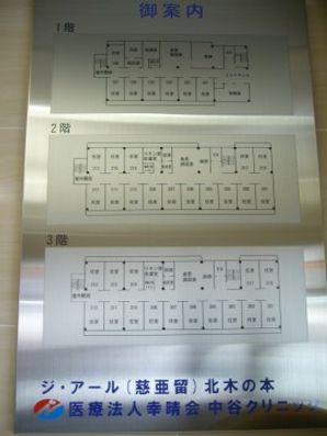 館内の見取り図