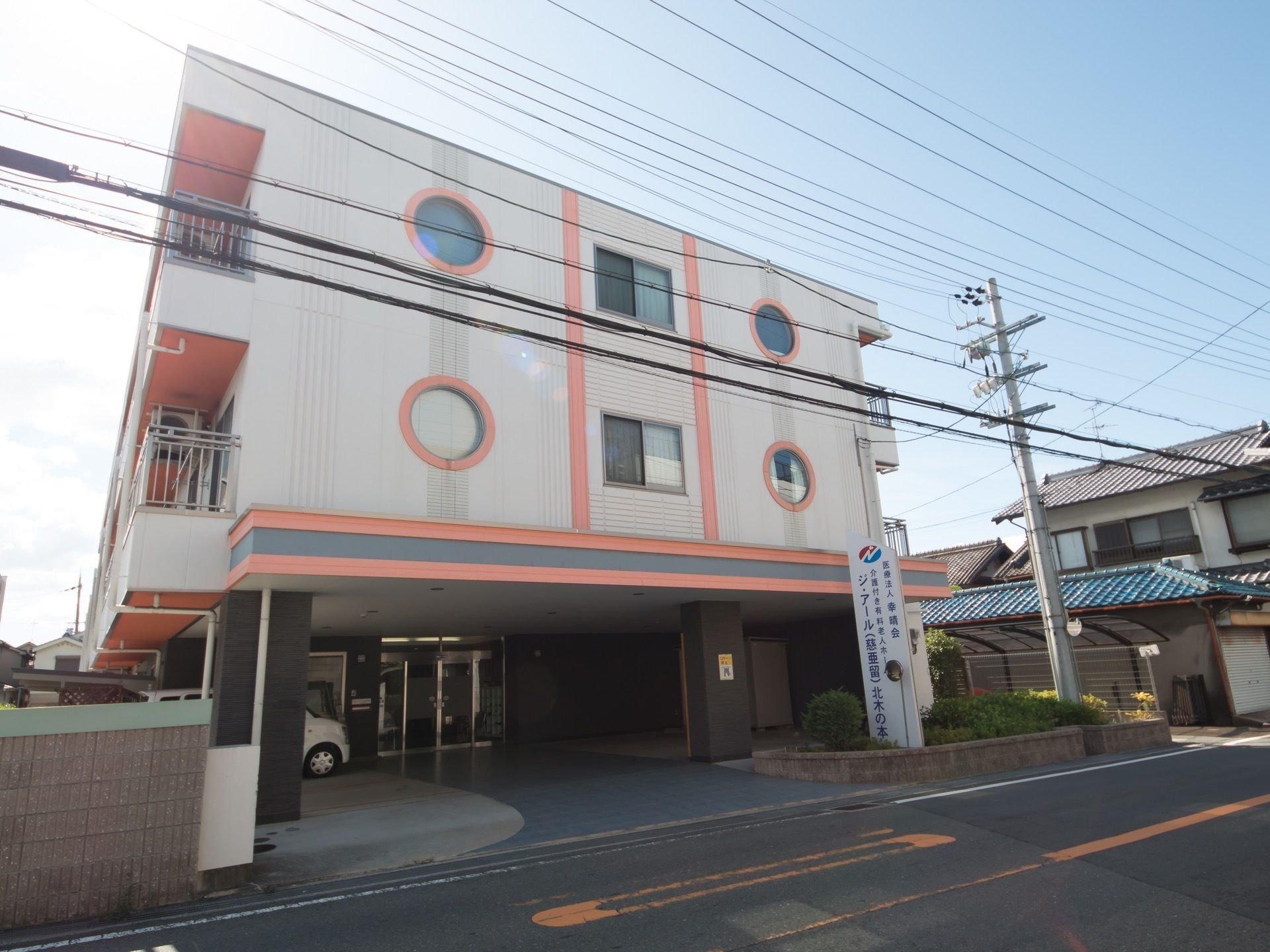 「ジ・アール（慈亜留）北木の本」車の通りに面しており、アクセスしやすい環境。