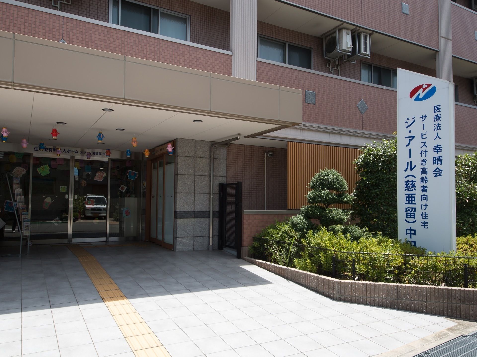 「ジ・アール中田」入居様を全力でサポートしようと気合が入るスタッフのイメージ写真。