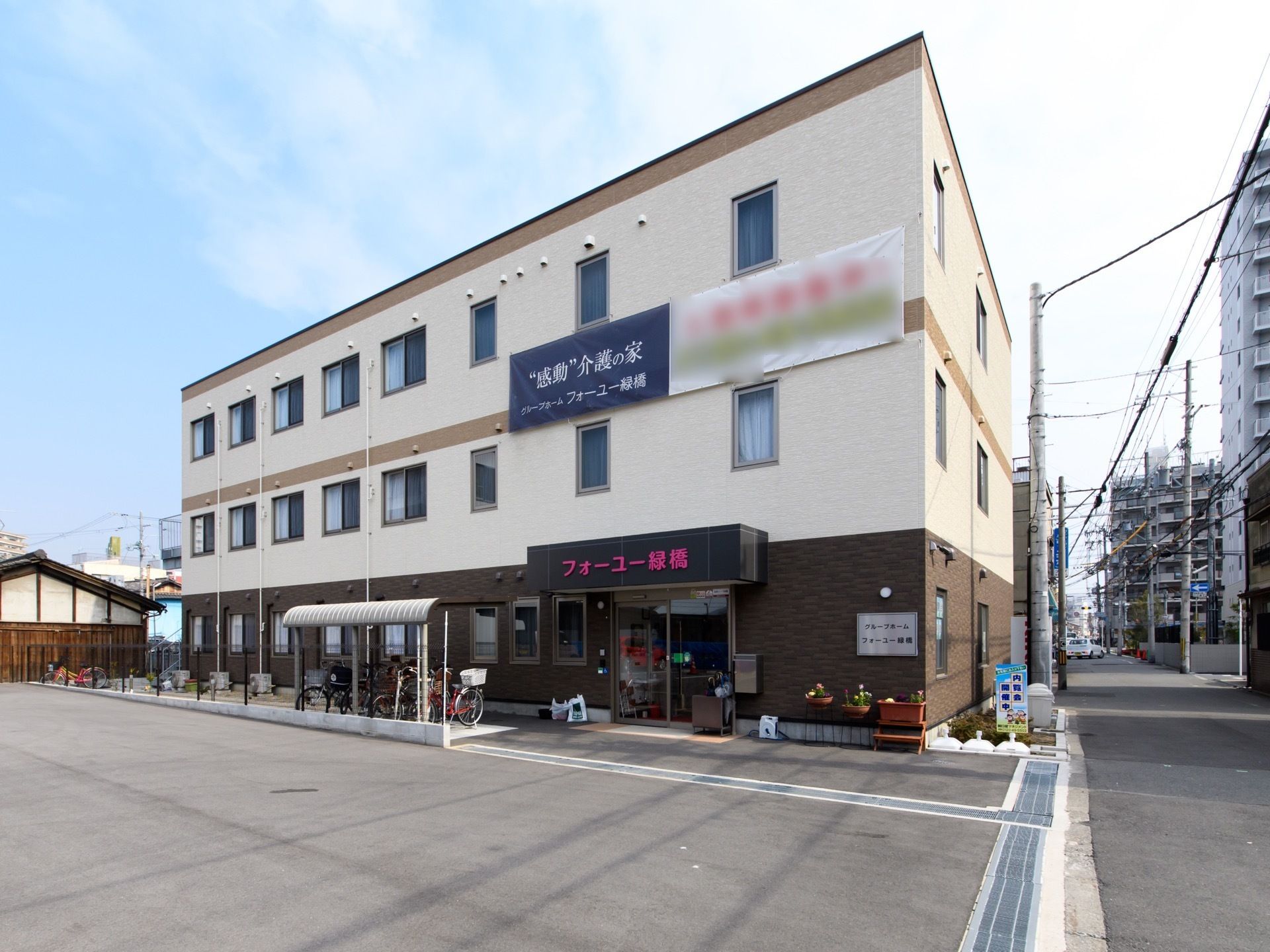 落ち着いた色調の外観は安心感を与える。外は交通量の少ない静かな場所で、思い思いの生活を送ることができる。