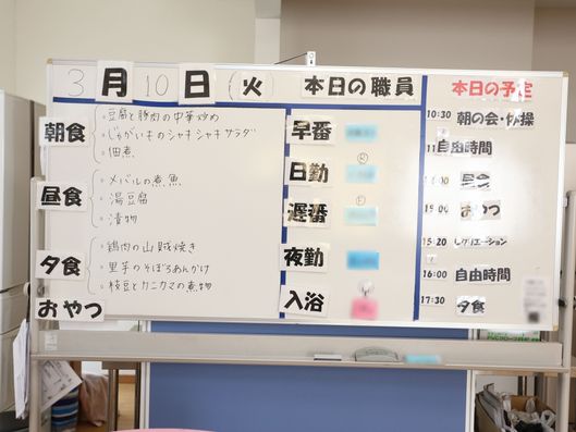 ホワイトボード
