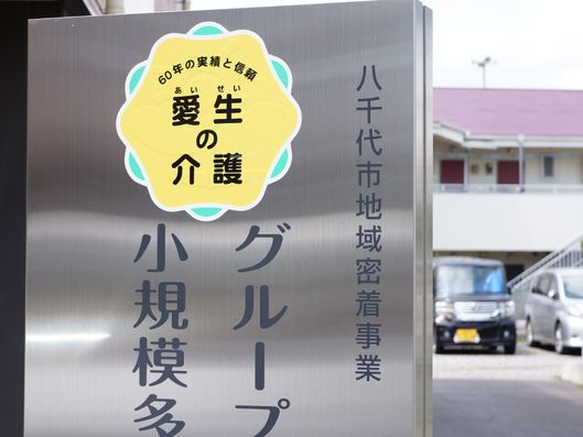 施設名立て看板２