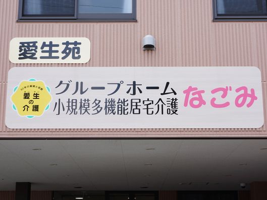 正面玄関施設名