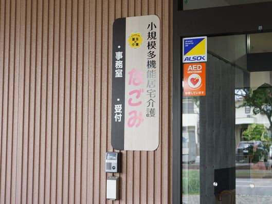 玄関前案内表示２