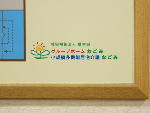 案内図内の施設名